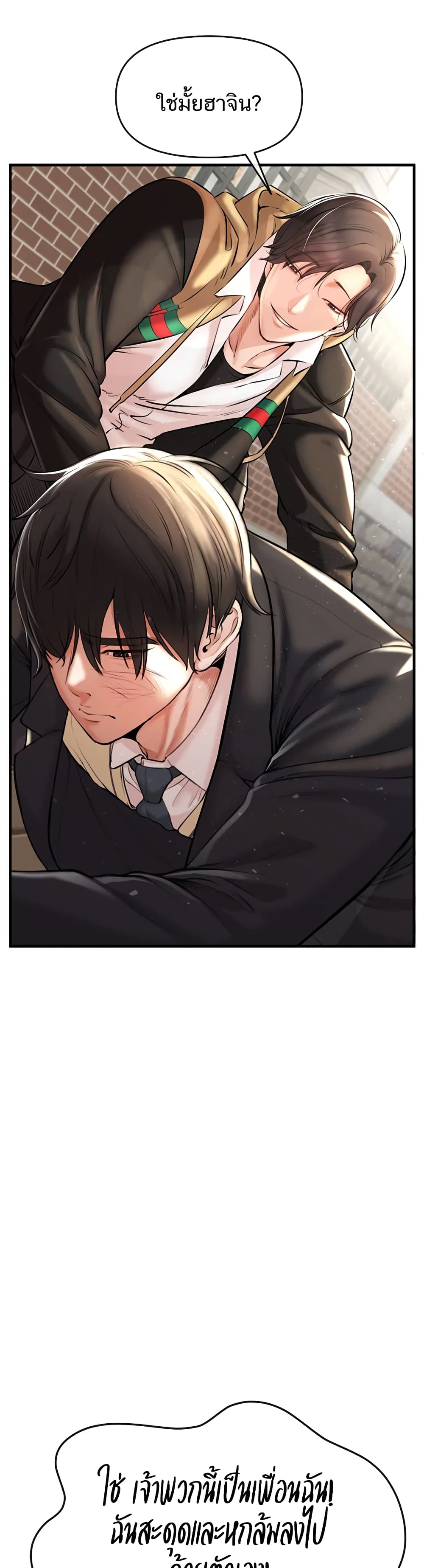 ZZIN ตอนที่ 1 (28)